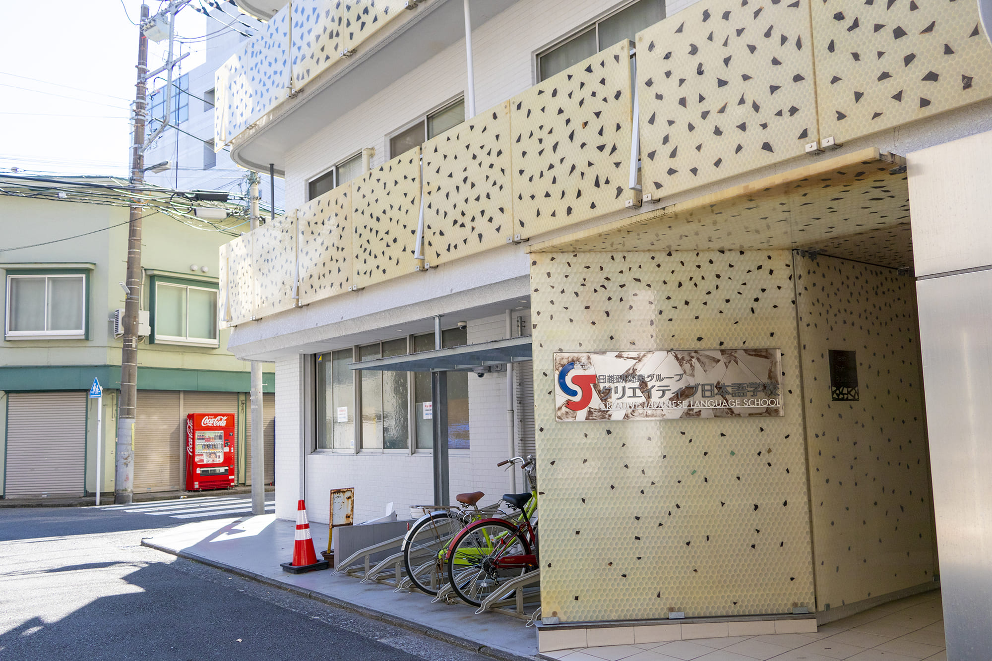 クリエイティブ日本語学校