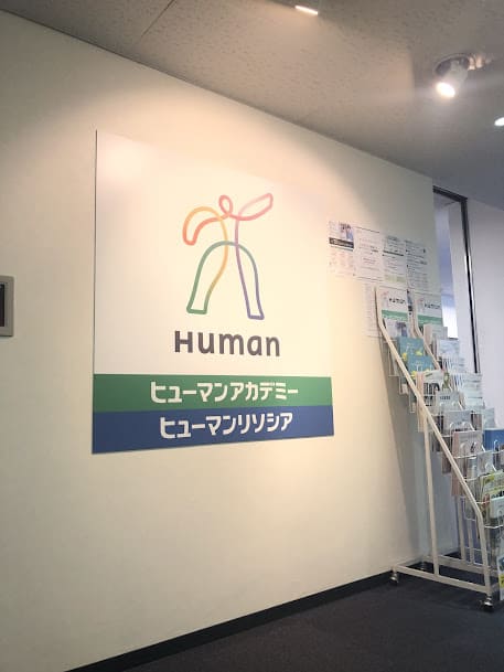 修曼日本语学校 神户校