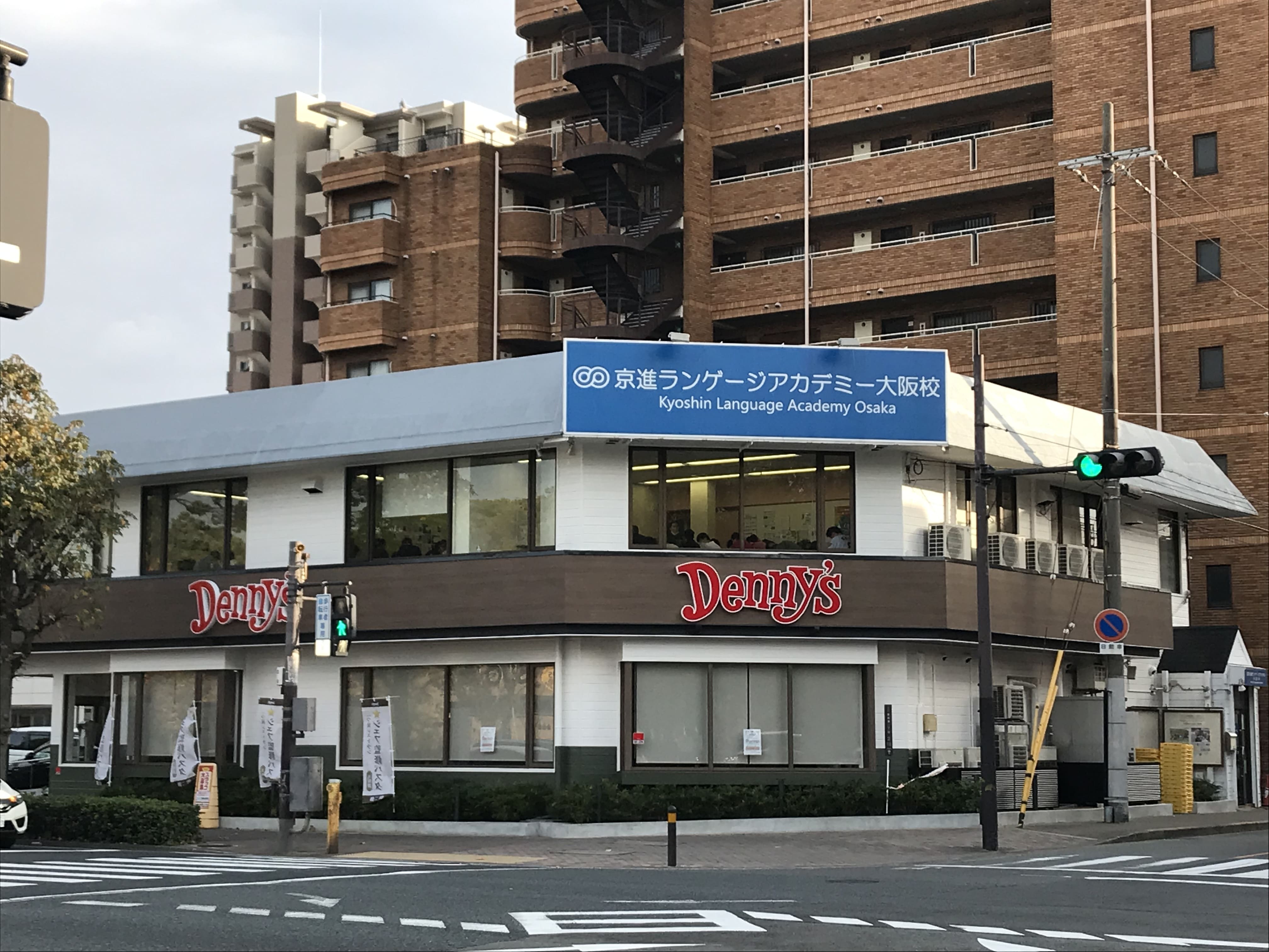 京進の日本語学校KLA 大阪校