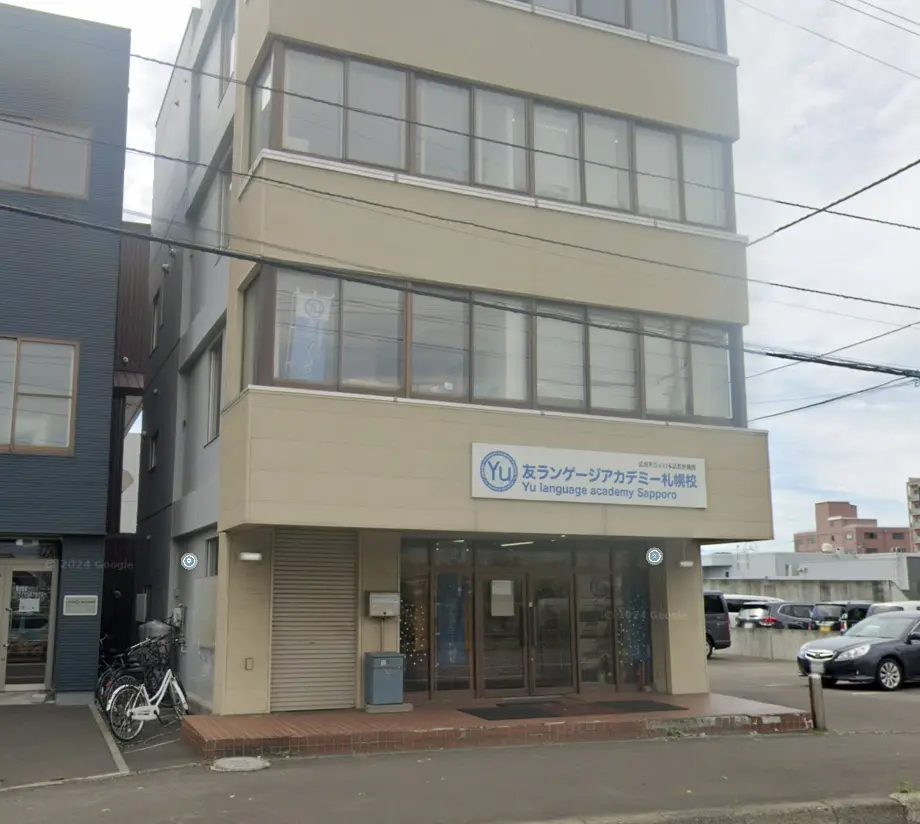 友ランゲージアカデミー 札幌校