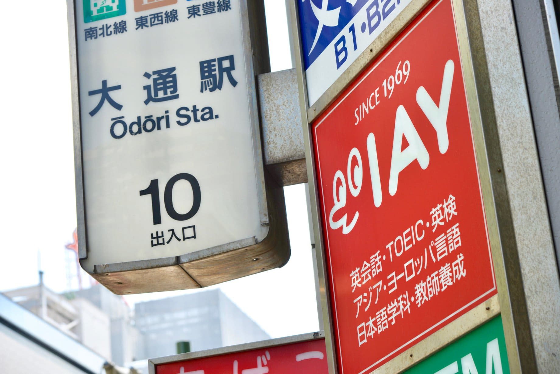 インターナショナルアカデミーIAY 日本語学科