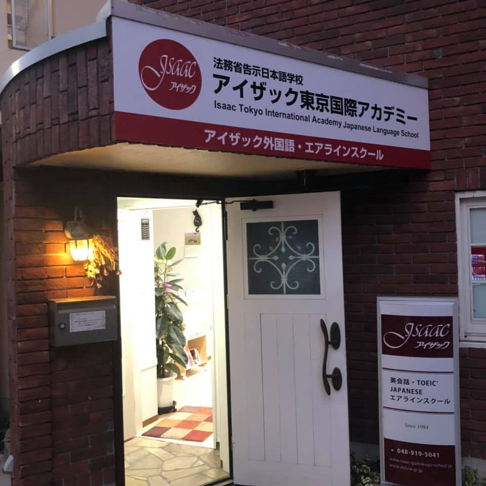 ICA国際会話学院 越谷校