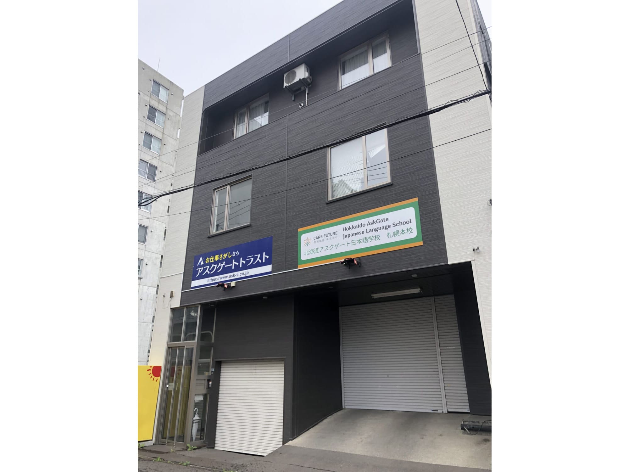 ICA国際会話学院 アスク札幌校