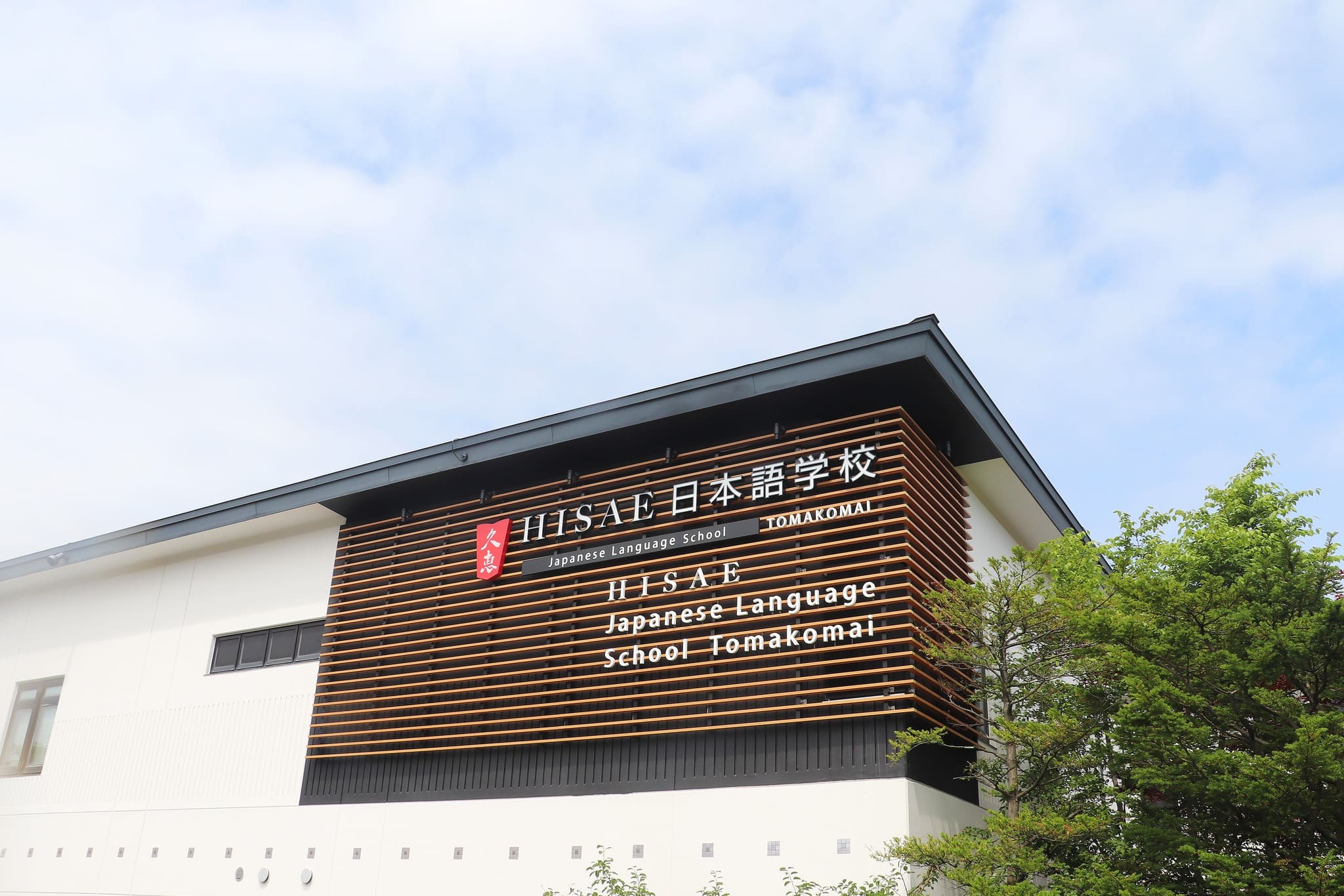 HISAE日本語学校