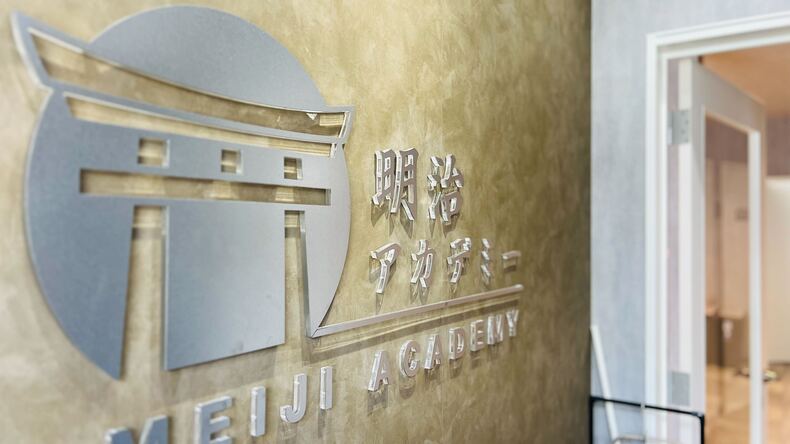 明治アカデミー 福岡校