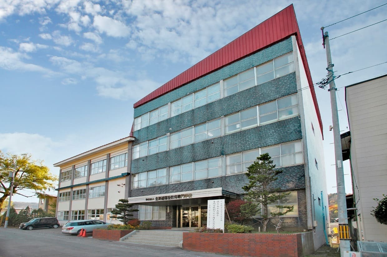 北海道福祉教育専門学校 日本語教育課程