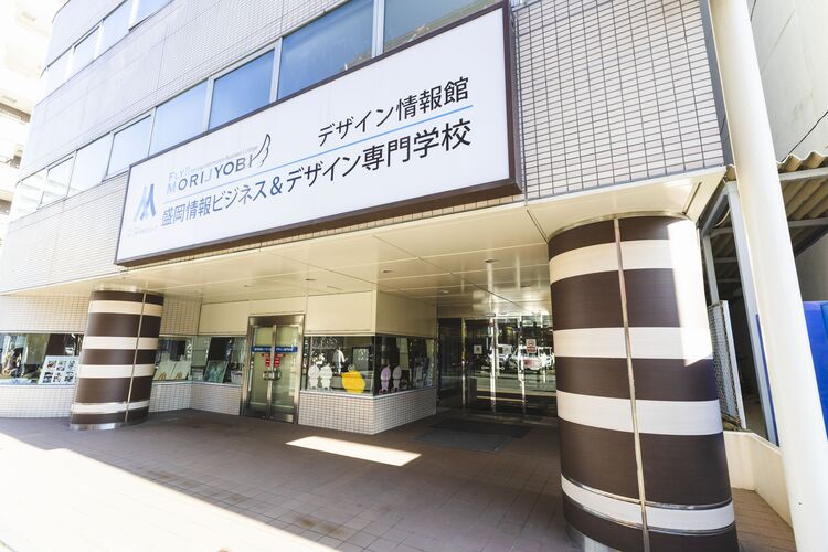 盛岡情報ビジネス＆デザイン専門学校 日本語学科